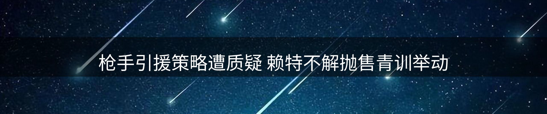焦点窗口